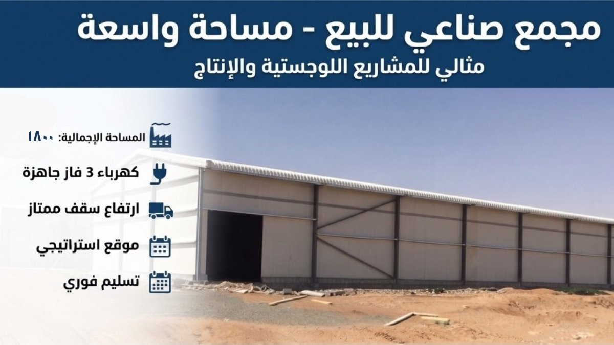 factory-sale-case-study