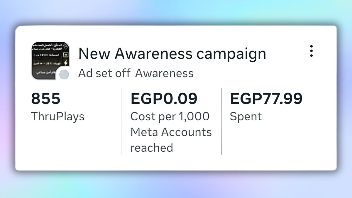 Meta awareness campaign results for an industrial property showing 855 ThruPlays and EGP 77.99 spent.